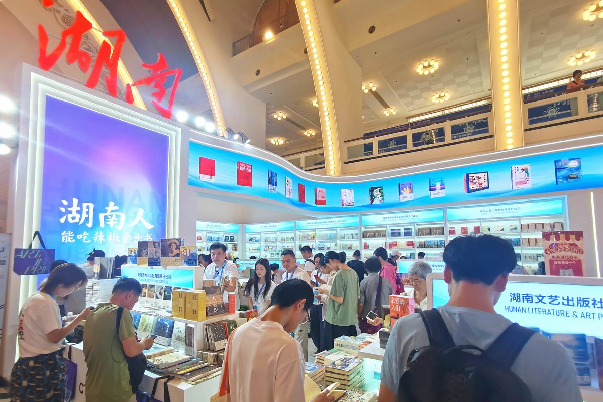 2025上海书展暨"书香中国"上海周开幕