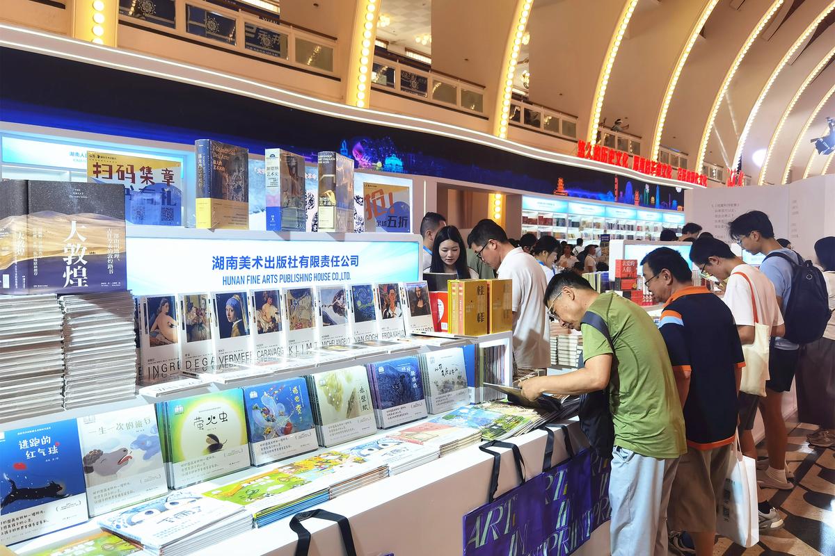 2025上海书展暨"书香中国"上海周开幕