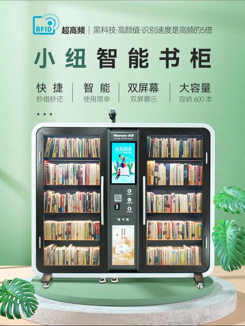 智能书柜的使用和操作方法演示